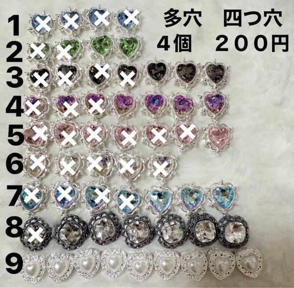 3個200円で1個おまけ 多穴ビーズ 四つ穴ビーズ カスタムストラップ