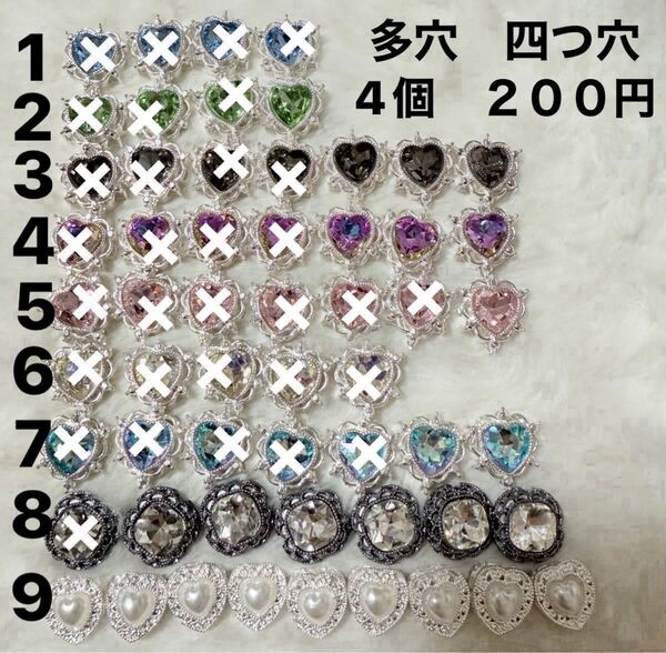 4個200円 多穴ビーズ 四つ穴ビーズ カスタムストラップ