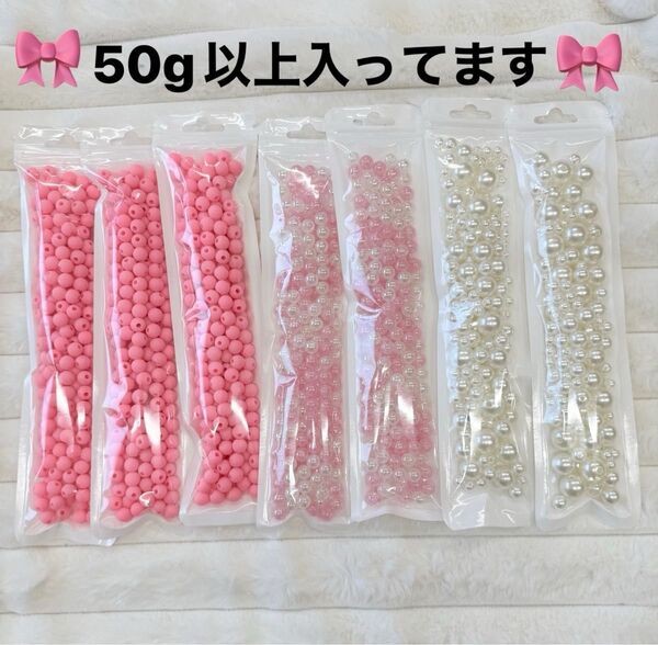 50g以上 1袋 280円 クラック マット パール お得 カスタムビーズ セール