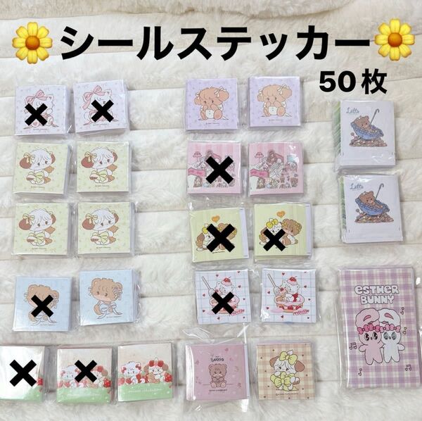 160円から シール ステッカー かわいい 50枚 ツヤツヤシール
