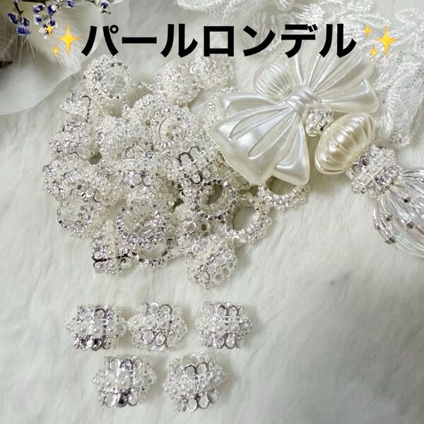 80円 新作!パールロンデル 素敵 キラキラ カスタムボールペン カスタムビーズ カスタムストラップ