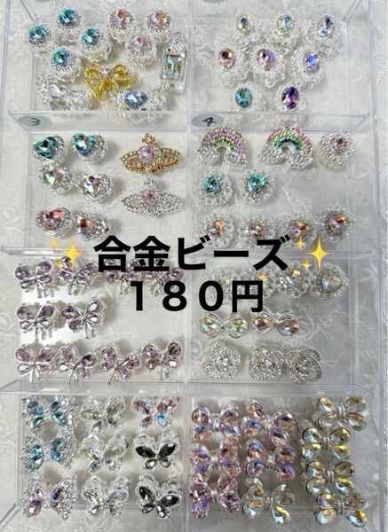 合金リボンファンシービーズ ファンシービーズ 合金 リボンビーズ