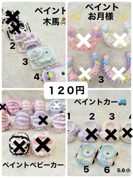 セール120円 ペイント色々! ベビーカー ペイントビーズ カスタムビーズ カスタムボールペン ハンドメイド