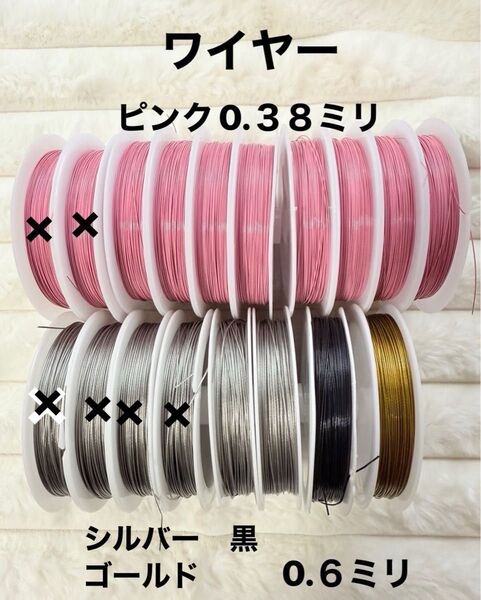 160円 0.6ミリ 0.38ミリ ワイヤー カスタムビーズ カスタムストラップ