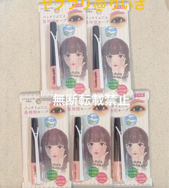 アイプチ ふたえまぶた用 化粧品 セリア