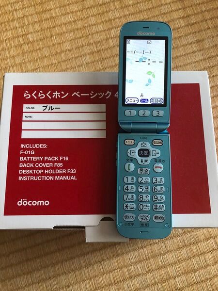 らくらくホンベーシック4 F-01G ブルー docomo
