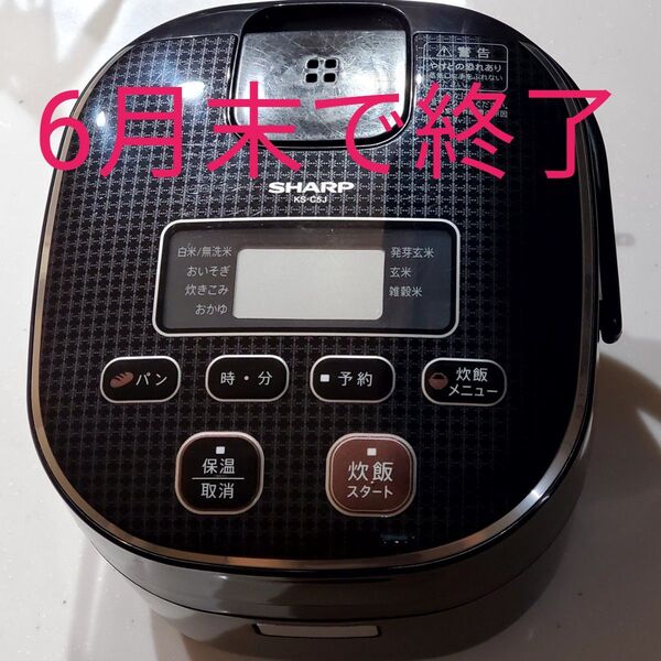 SHARP 炊飯器 KS-C5J