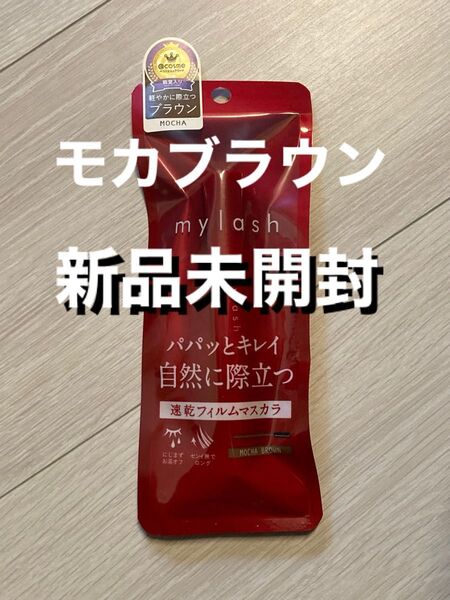 【匿名配送料込】モカブラウン オペラ マイラッシュ アドバンスト