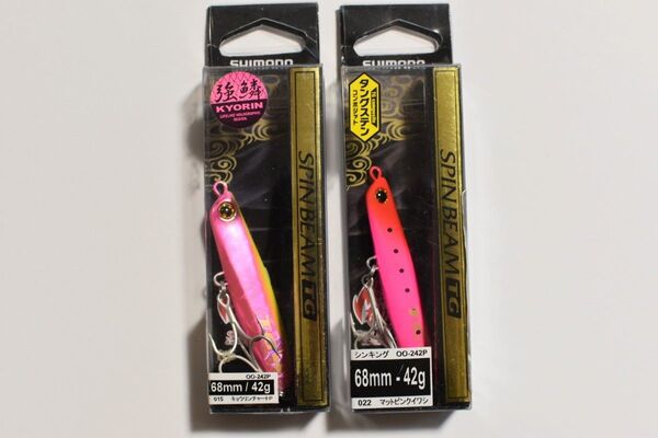 シマノ スピンビームTG 新品未使用 2個セット