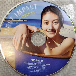 吉田あかり FIRST IMPACT 週刊プレイボーイ付録DVD