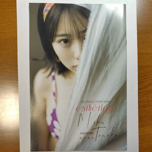 田中美久 ヤングガンガン SPECIAL PHOTO BOOK HKT48