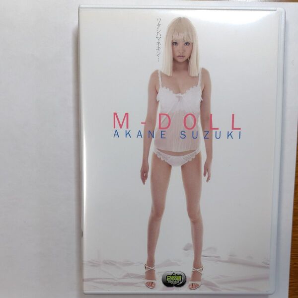 鈴木茜 催眠人形 マネキンドール M-DOLL AKANE SUZUKI DVD