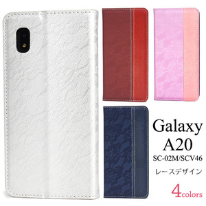 Galaxy A20 SC-02M (docomo)/Galaxy A20 SCV46 (au)/UQmobile ギャラクシー A20 ケース レース柄 手帳型ケース