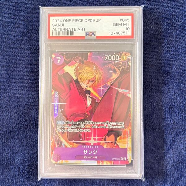 【PSA10】サンジ SR パラレル OP09-065 ワンピースカードゲーム