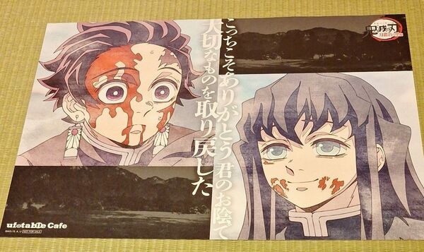 鬼滅の刃カフェ刀鍛冶の里編時透無一郎&竈門炭治郎ランチョンマット