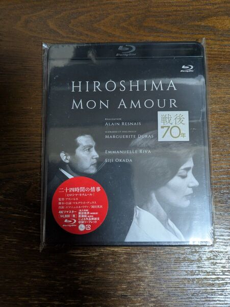 【新品】ヒロシマ・モナムール Blu-ray 4Kリマスター版