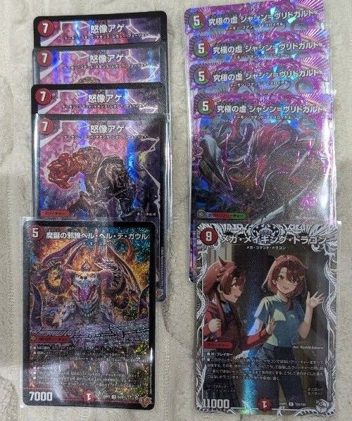 デュエルマスターズ まとめ