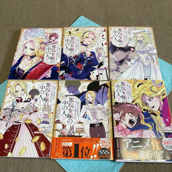 悪役令嬢の中の人 断罪された転生者のため嘘つきヒロインに復讐いたします 1〜6巻 完結 コミック全巻セット