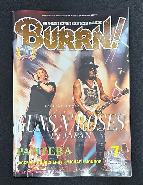 BURRN! 2025年7月号 GUNS N' ROSES特集