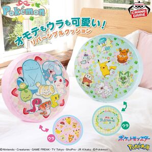 ポケモン クッション セット 新品 ピカチュウ プライズ リバーシブル カテゴリー変更オッケー