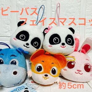 ベビーバス ゴムひも付きフェイスぬいぐるみ マスコット 新品タグ付き キキ ミュウミュウ ジャンジャン モモ ピピ