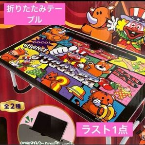 ジャグラー 折りたたみテーブル キャラ役物柄 未開封 パチスロ ローテーブル