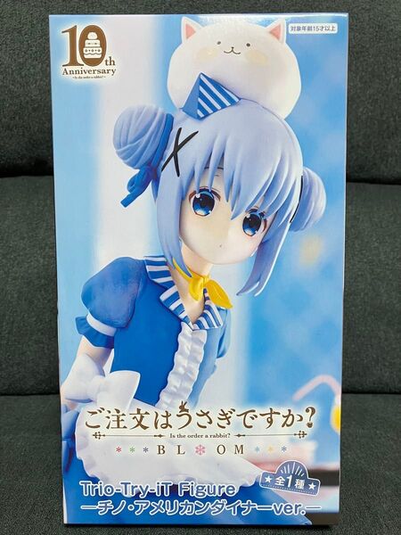 ご注文はうさぎですか? BLOOM Trio-Try-iT フィギュア チノ アメリカンダイナーバージョン 新品未開封