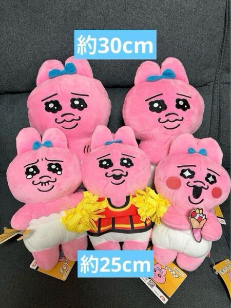 おぱんちゅうさぎ ぬいぐるみ まとめ売り 新品タグ付き セット