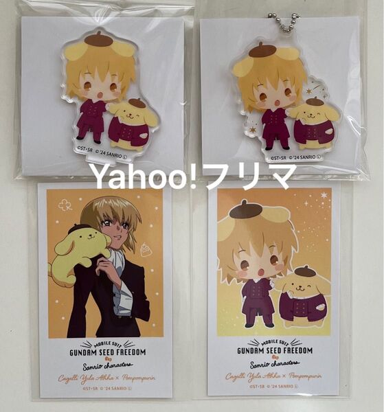 ガンダムSEED × サンリオ カガリ・ユラ・アスハ セミコンプセット サンリオコラボ アクリルスタンド アクリルキーホルダー