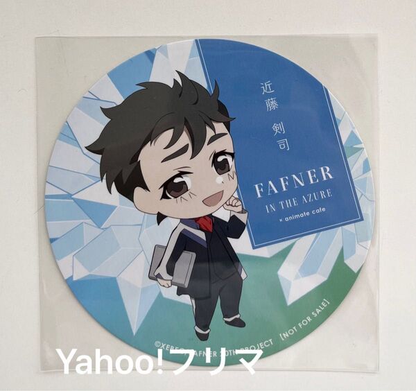 剣司 蒼穹のファフナー アニメイト カフェ コースター 特典 アニカフェ デフォルメ 描き下ろし