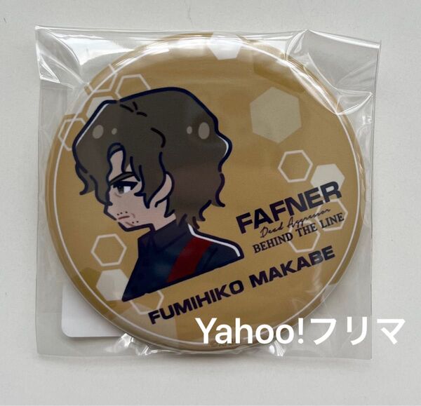 史彦 蒼穹のファフナー BEHIND THE LINE DMMスクラッチ くじ E賞 缶バッジ デフォルメ 描き下ろし BTL
