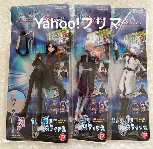 ガンダムSEED FREEDOM アスラン イザーク ディアッカ キャラ撮りスティック キーホルダー アクキー