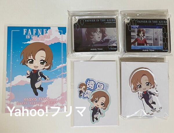 蒼穹のファフナー 真矢 アニメイトカフェ アニカフェ コロッタ アクスタ アクリルスタンド ステッカー シール 特典 ブロマイド