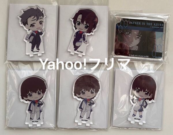 【バラ売り可】蒼穹のファフナー アニメイトカフェ アニカフェ アクリルスタンド アクスタ コロッタ 一騎 エグゾダス