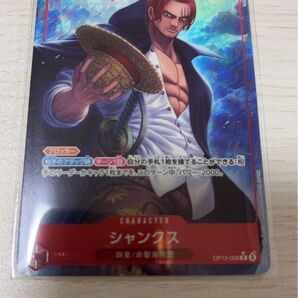 ワンピースカードゲーム シャンクス パラレル 師弟の絆