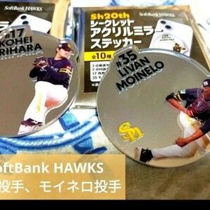 値段交渉再出品可能◎20周年ホークス シークレットアクリルミラーステッカー モイネロ HAWKS