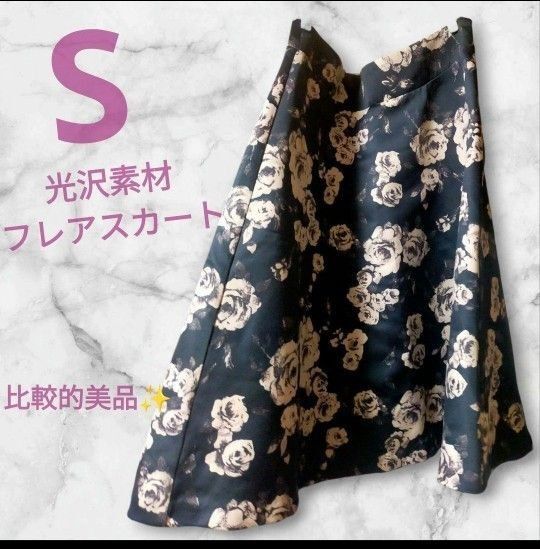 比較的美品 膝丈 フレア スカート 大花柄 シック フラワー上品 春服 大ぶり 柄物 綺麗系 ハリある素材 ネイビー 小花裏地