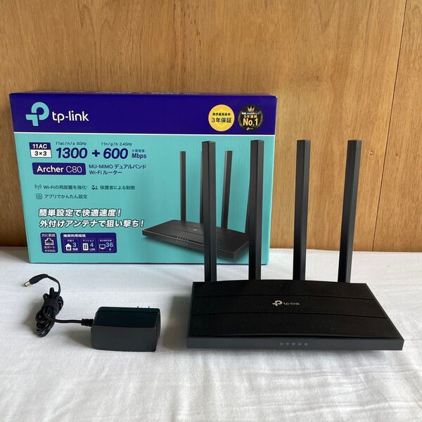 tp-link Archer C80 MU-MIMO デュアルバンドWi-Fi ルーター