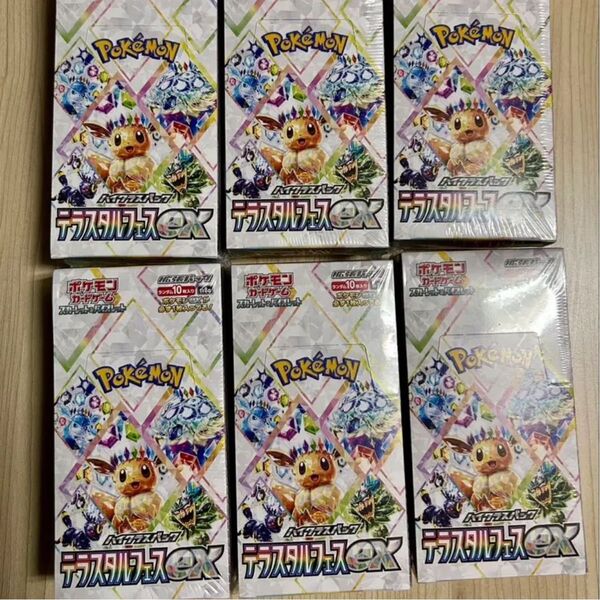 テラスタルフェスex ハイクラスパック ポケモンカード ポケモンカードゲーム シュリンクなし スカーレット&バイオレット 6BOX