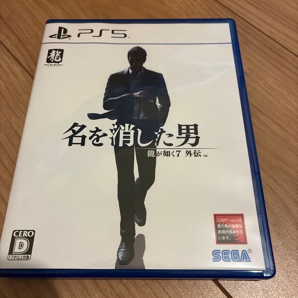 PS5 名を消した男 龍が如く7 外伝