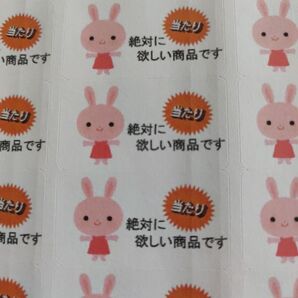 #08 懸賞応募デコハガキ用シールセット うさぎさん まねき猫 各65枚 2デザイン 130枚
