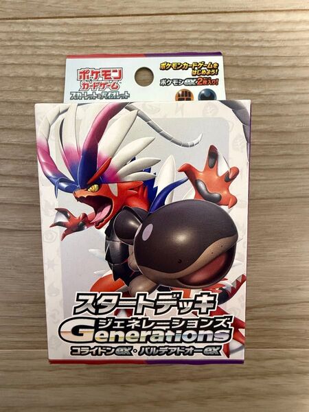 スタートデッキ Generations コライドンex パルデアドオーex