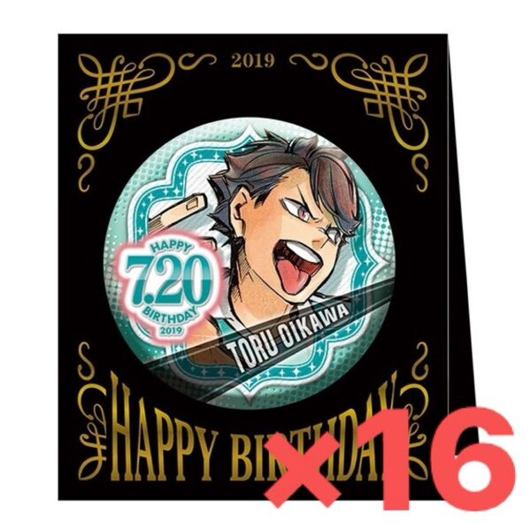 ハイキュー!! 及川徹 ジャンショ バースデイ缶バッジ 2019 1点