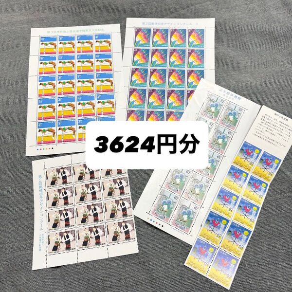 記念切手 コレクション 3624円分 額面割れ