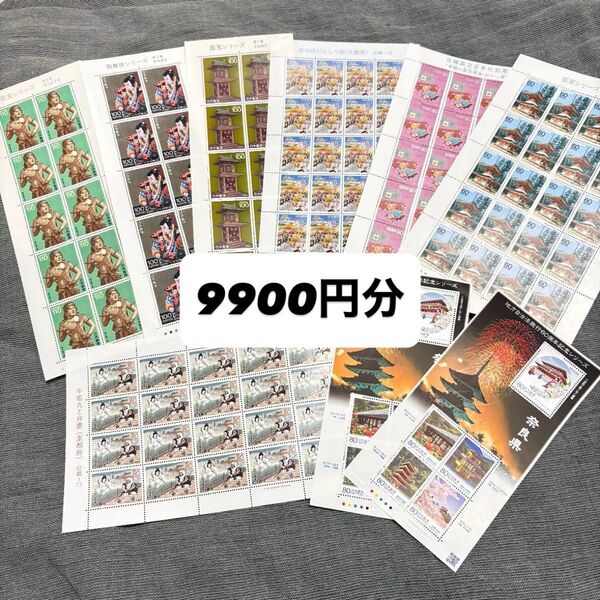 記念切手 9900円分 コレクション 額面割れ