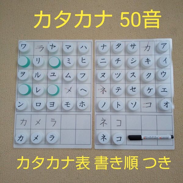 ②カタカナ表 あいうえお表 ペットボトルキャップ カタカナ50音 モンテッソーリ 指先トレーニング 療育 幼児 学習