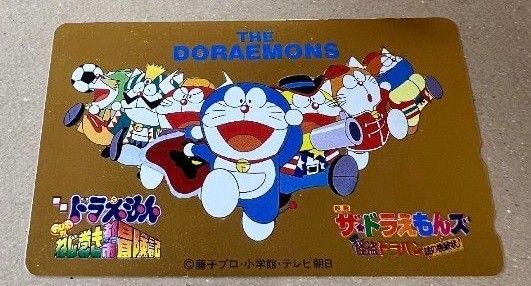 ドラえもん ザ・ドラえもんズ②