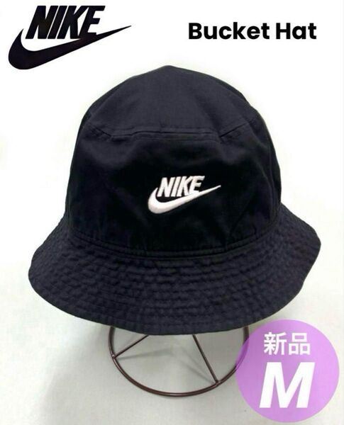 NIKE エイペックス フューチュラ ウォッシュ加工 刺繍ロゴ バケットハット ユニセックス Mサイズ