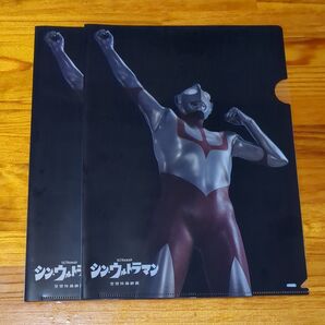 シン・ウルトラマン クリアファイル 2枚セット