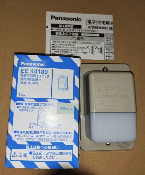 ◇未使用 送料込 Panasonic 電子住宅用EEスイッチ EE44139 夜間自動点灯用スイッチ 手動対応 感度調整可能